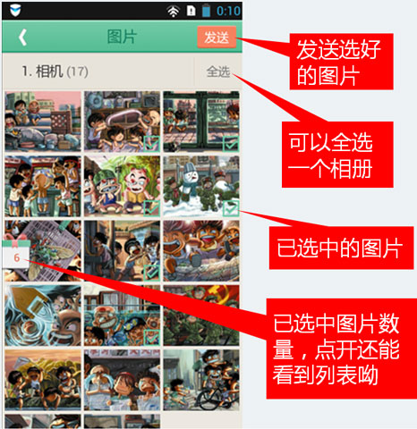 茄子快传电脑版下载