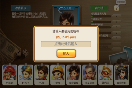 天天富翁下载