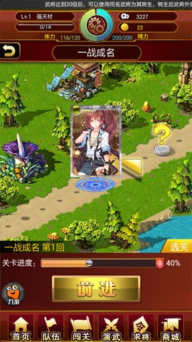 战姬天下破解版