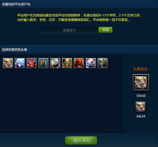 腾讯对战平台怎么玩