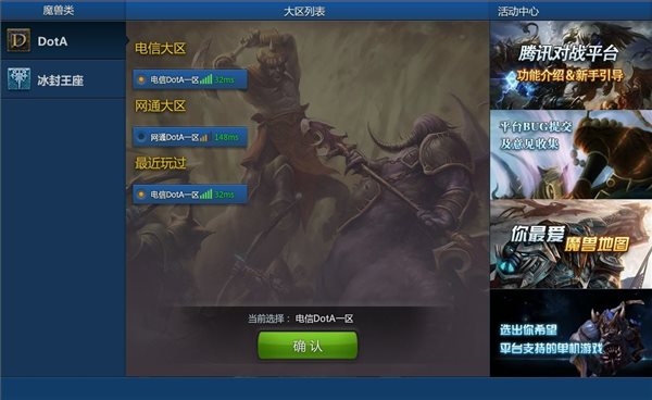腾讯对战平台怎么玩