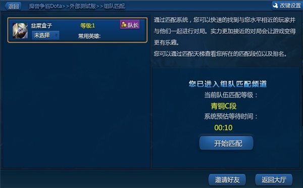 腾讯对战平台怎么玩