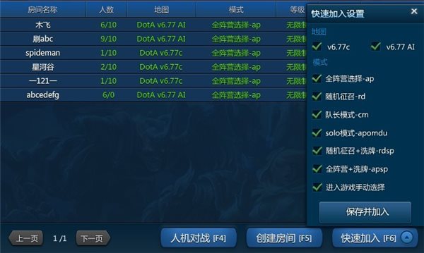 腾讯对战平台怎么玩