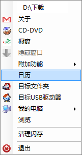 u盘管理软件