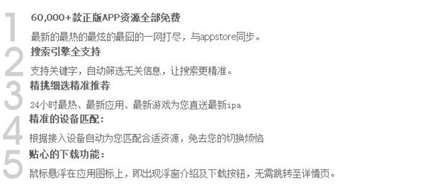 快用苹果助手