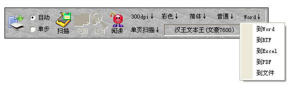 汉王文豪7600|汉王文本王7600 完美破解版