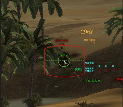 坦克世界瞄准插件|坦克世界瞄准插件 学者第三