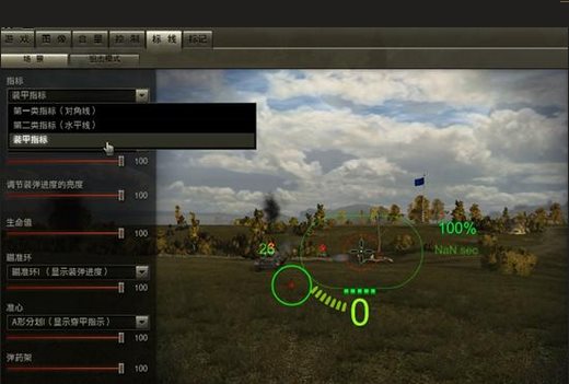 坦克世界瞄准插件|坦克世界瞄准插件 学者第三