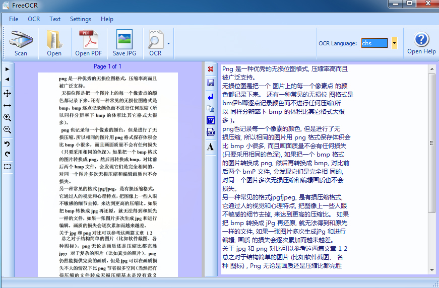 ocr文字识别软件免费下载|文字识别软件(FreeO
