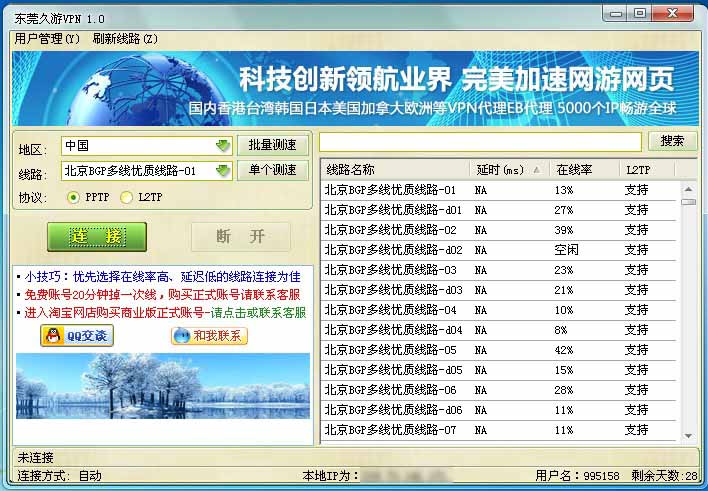 代理ip的网站