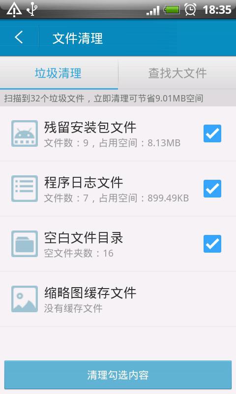 手机360文件管理器|手机360文件管理器官方下