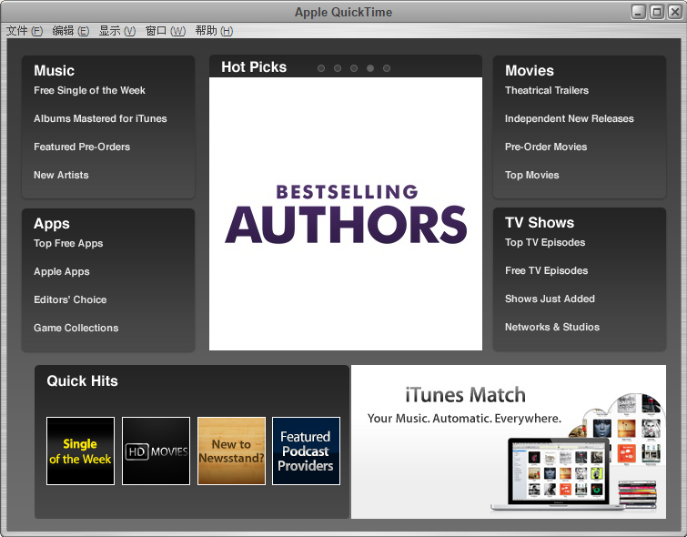 苹果多媒体播放器|苹果播放器(QuickTime) V7.