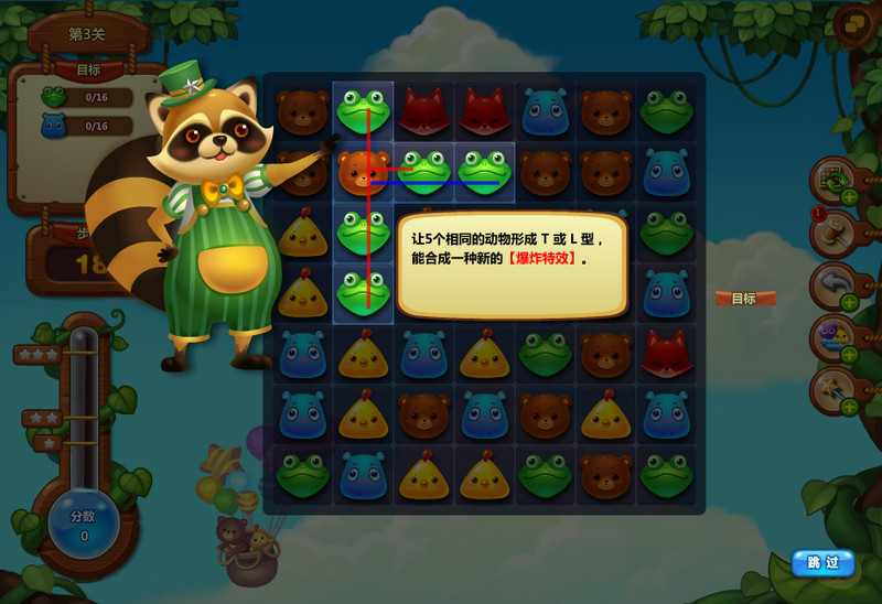 开心消消乐辅助软件|开心消消乐辅助工具 v1.1