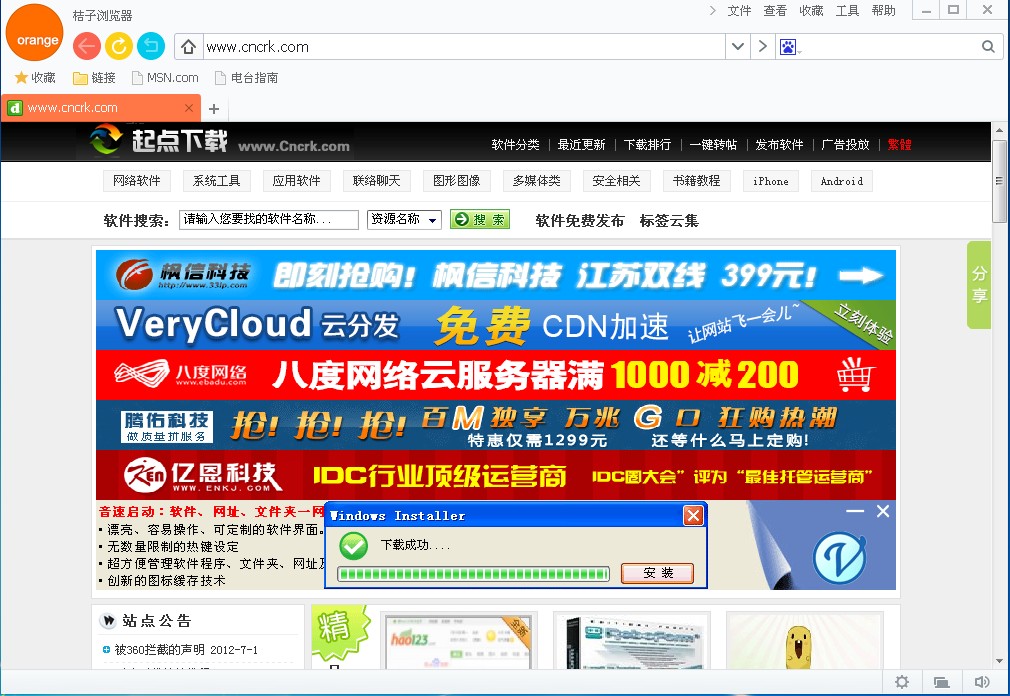 蜀门双开卡键器_主页被篡改怎么办 教你怎样修复主页 图解_浏览器主页被hao123篡改