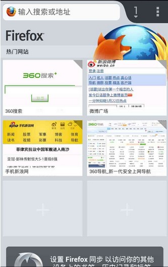 火狐浏览器安卓版