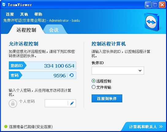 teamviewer