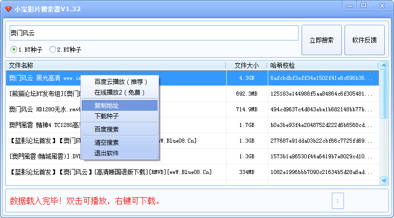 小宝影片搜索神器
