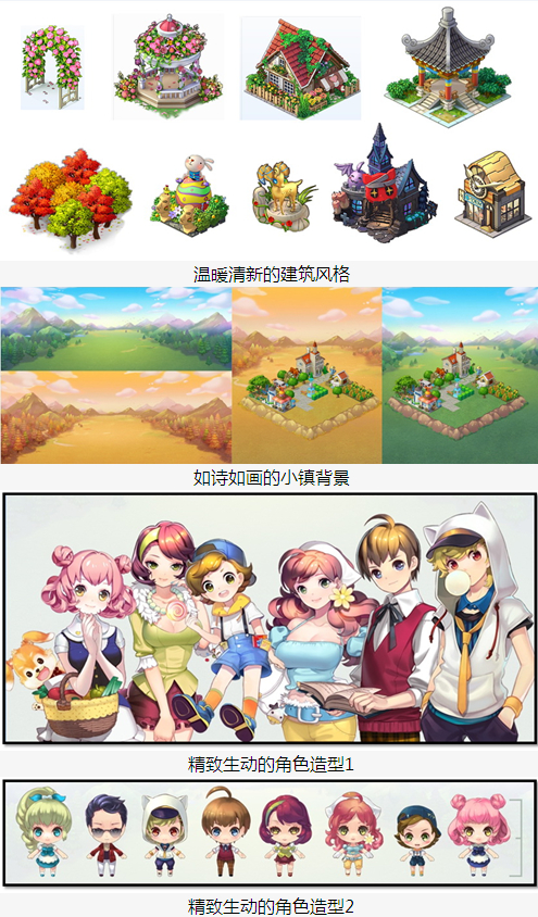 全民小镇