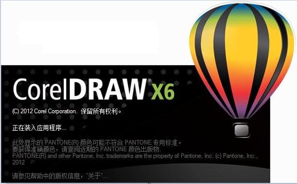 CorelDRAW X6