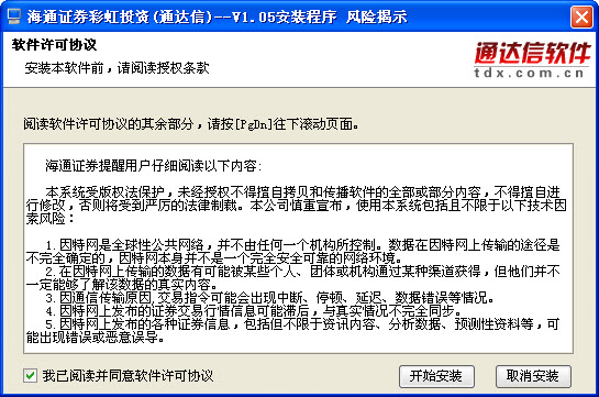 海通证券交易软件下载|海通证券交易软件 V1.1