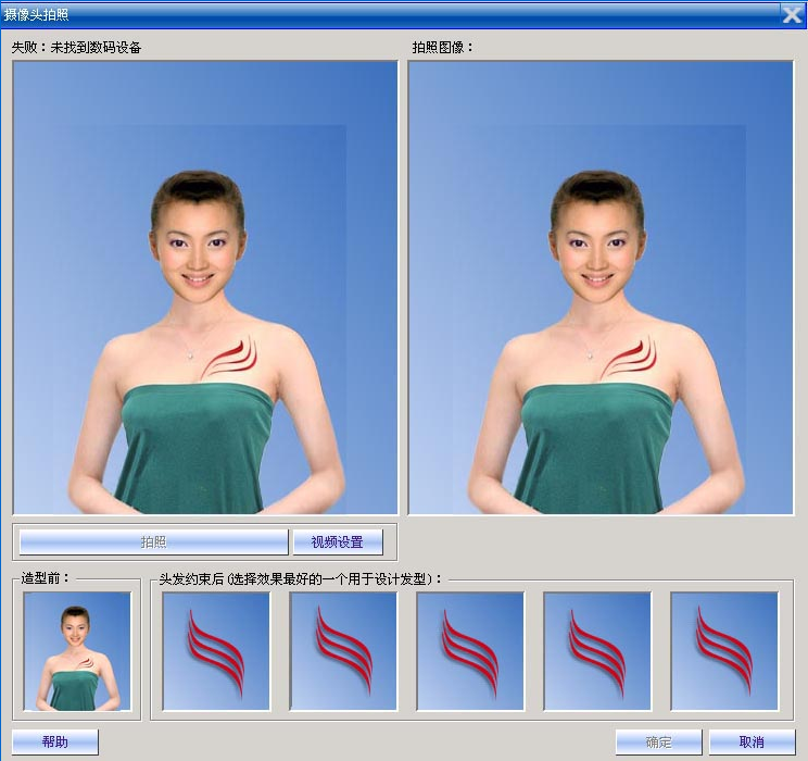 <em>嘉艺发型设计软件</em>|<em>嘉艺发型设计软件</em>下载 v3.4