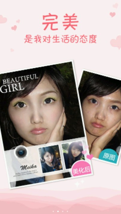 美咖相机下载|美咖相机安卓版 v1.8.7 官方最新