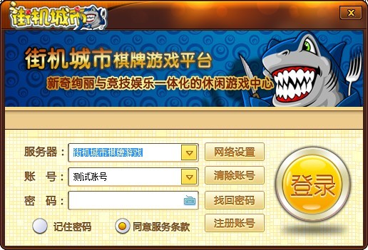 免费游戏大全下载完整版 201431785130.jpg