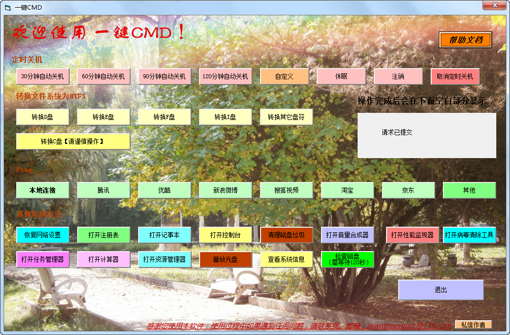 cmd命令大全
