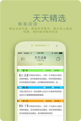 读者文摘在线阅读|读者 v1.4 安卓版