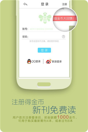 读者下载 v5.2.5 安卓版图2