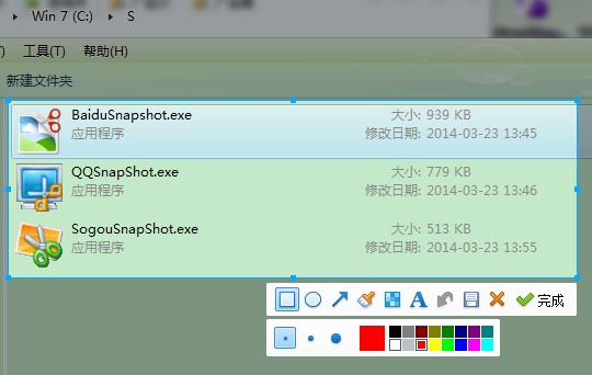 百度截图快捷键|百度截图工具独立版下载 v2.0