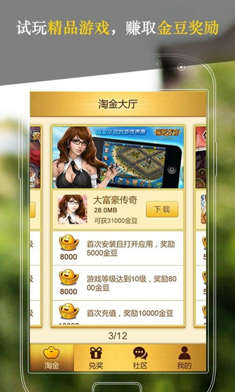 91淘金