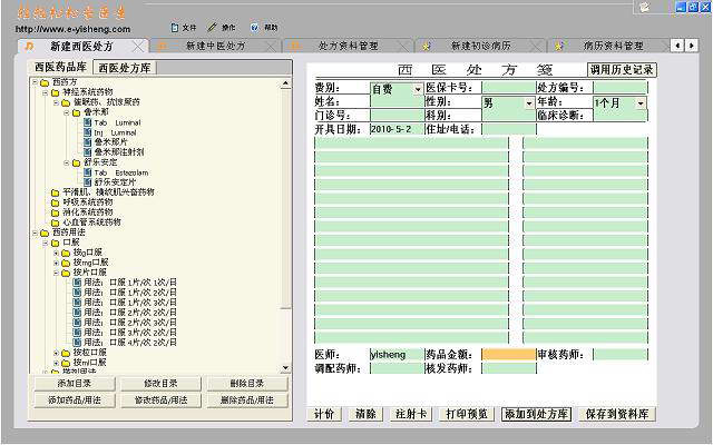 轻轻松松当医生