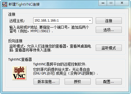 TightVNC|TightVNC(VNC远程控制软件) v2.7.1