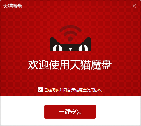 天猫随身wifi驱动