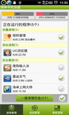 海卓手机加速器