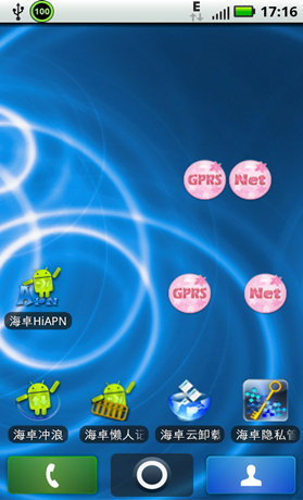 海卓HiAPN