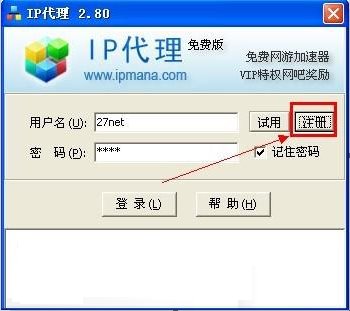 ipmana怎么用