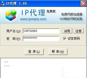 ipmana