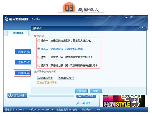 易网游加速器怎么用