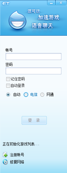  ET加速器官方下载