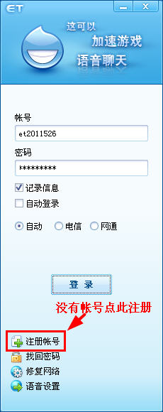 盛大网游加速器