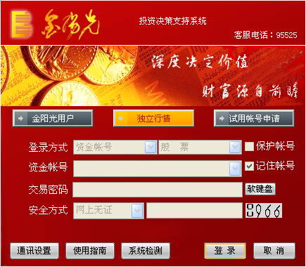 光大证券金阳光