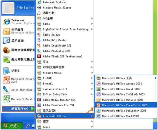 office2003免费版下载