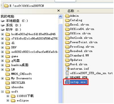 Office2007官方下载 免费完整版