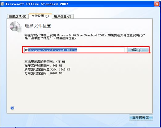 office2007