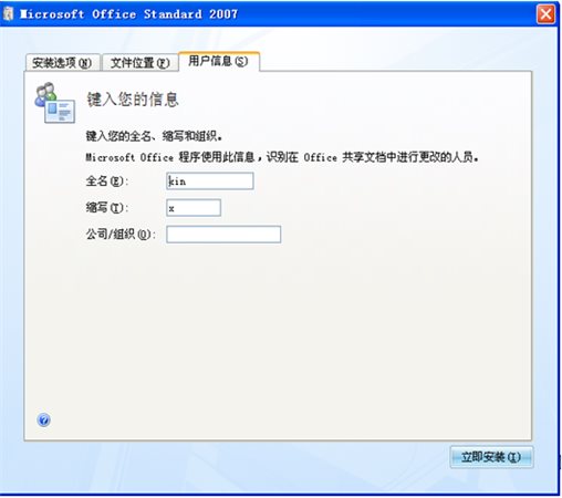 office2007