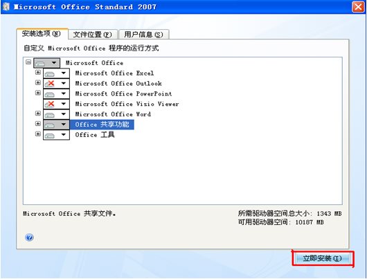 office2007