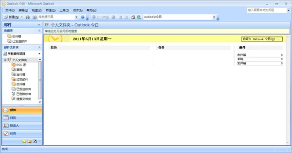 办公软件下载office2007免费下载