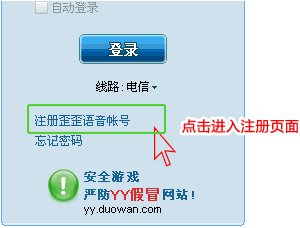yy语音下载(歪歪语音) v8.24.0.3 官方最新版图片